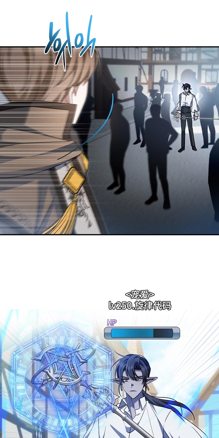 新游旧敌漫画,第51章：找到了5图