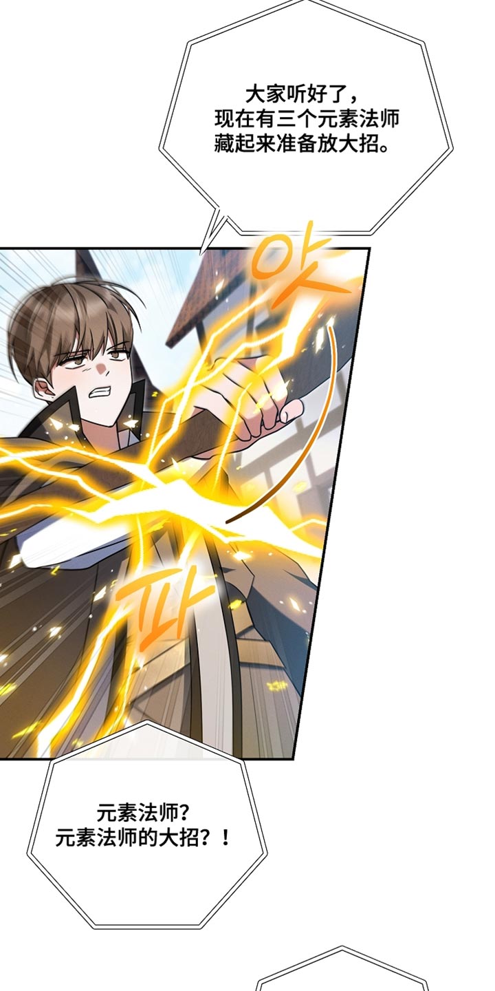 新游旧敌漫画,第52章：至少给我个理由2图