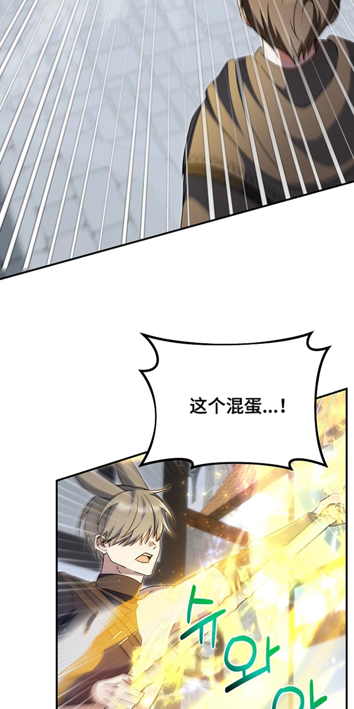 新游旧敌漫画,第53章：心理压力1图