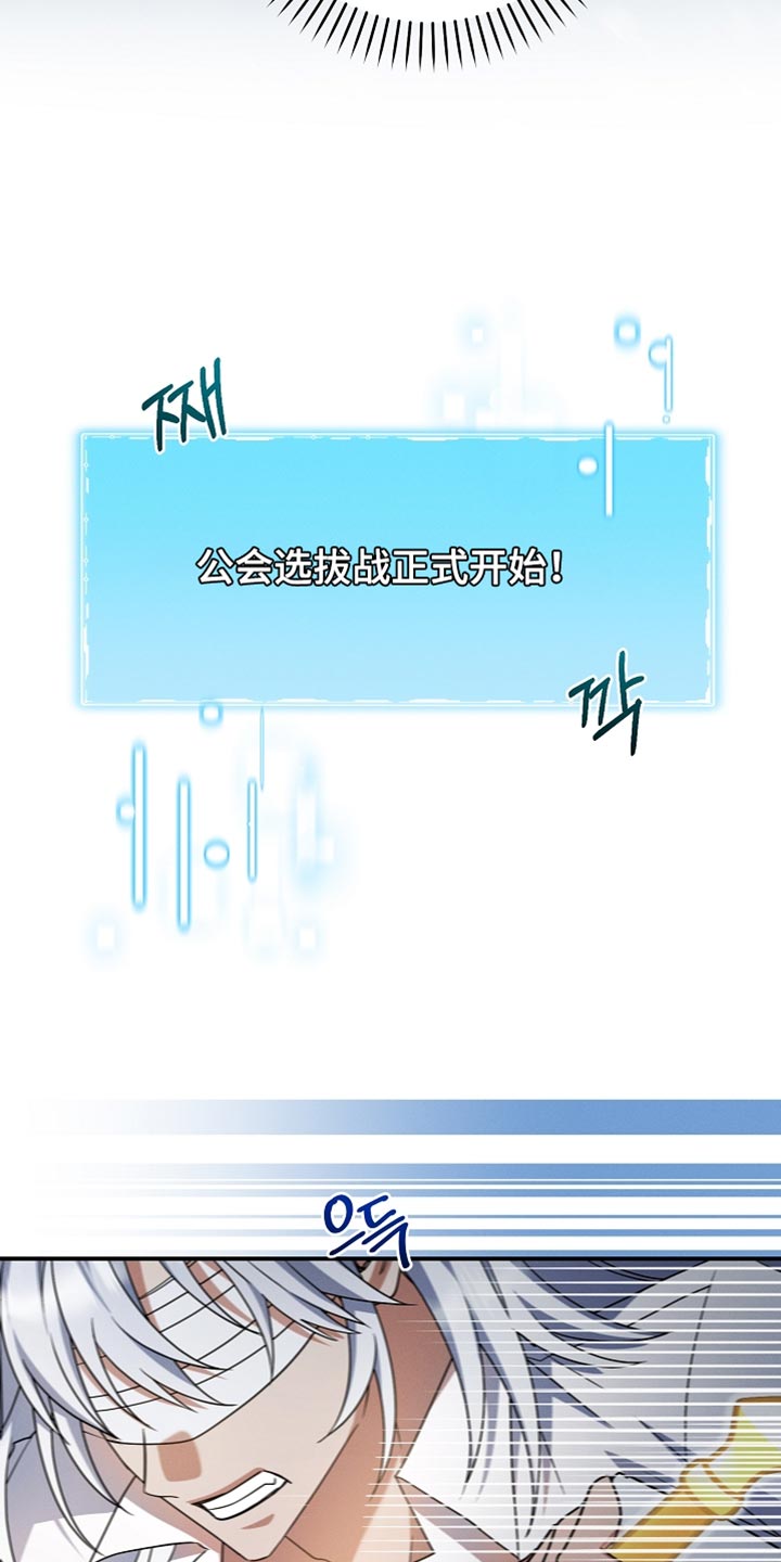 新游旧敌漫画,第51章：找到了2图