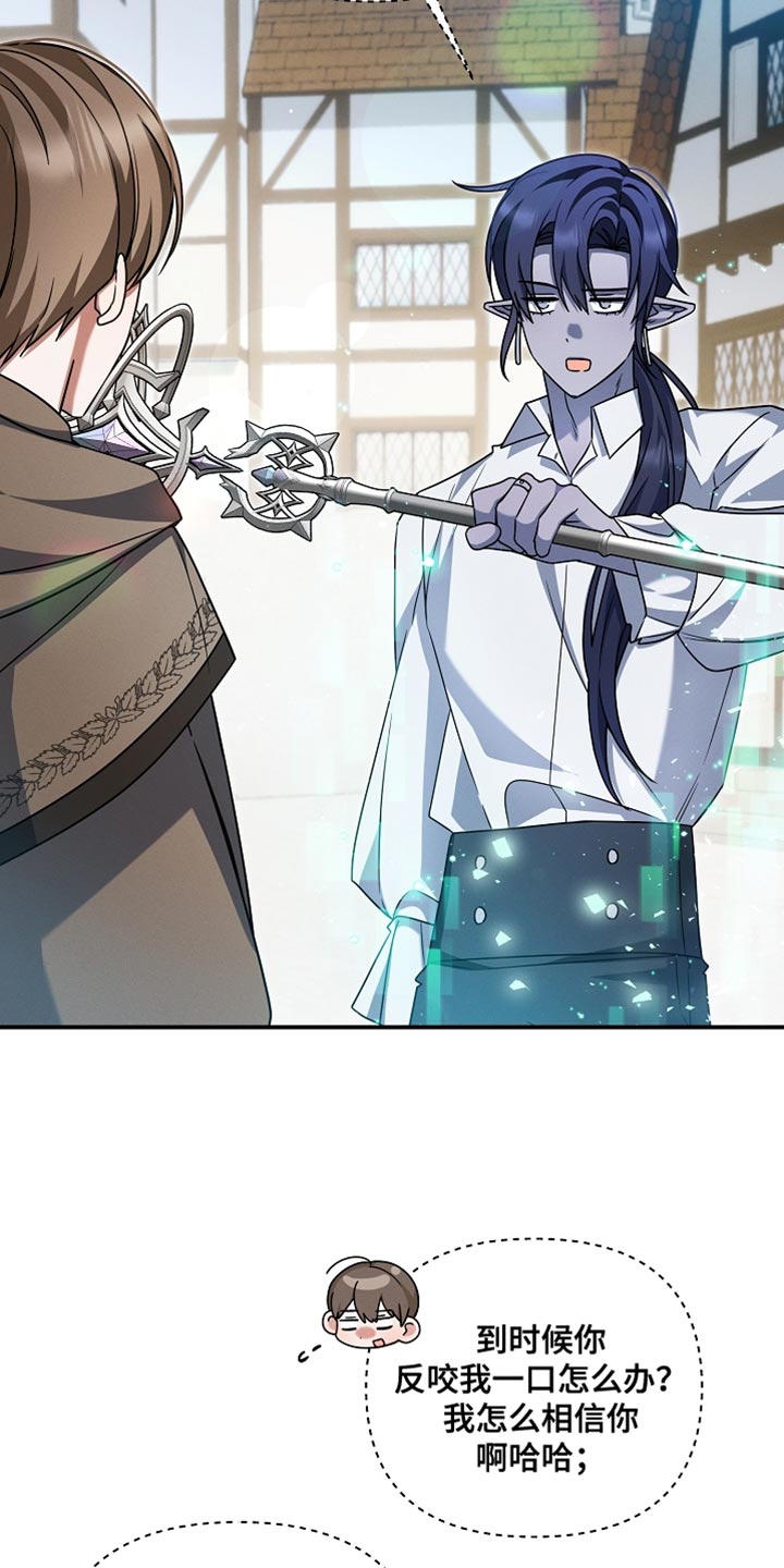 新游旧敌漫画,第52章：至少给我个理由3图