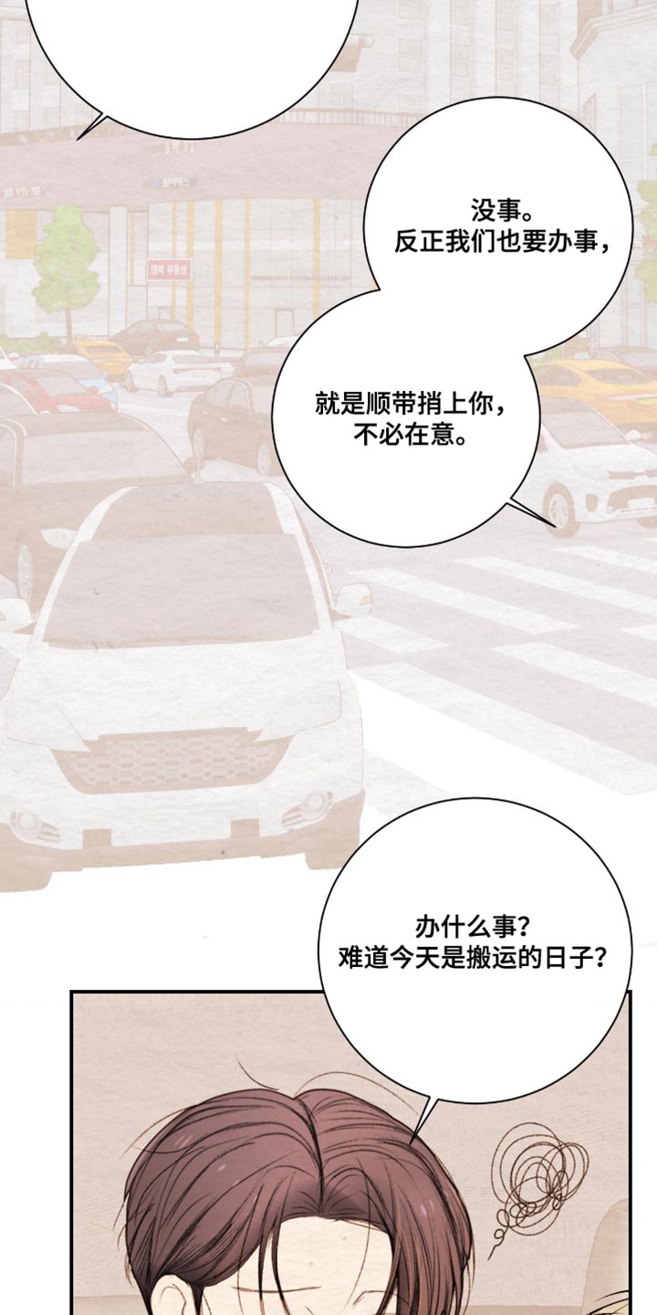 困在他的迷局漫画,第33章：想见一面5图