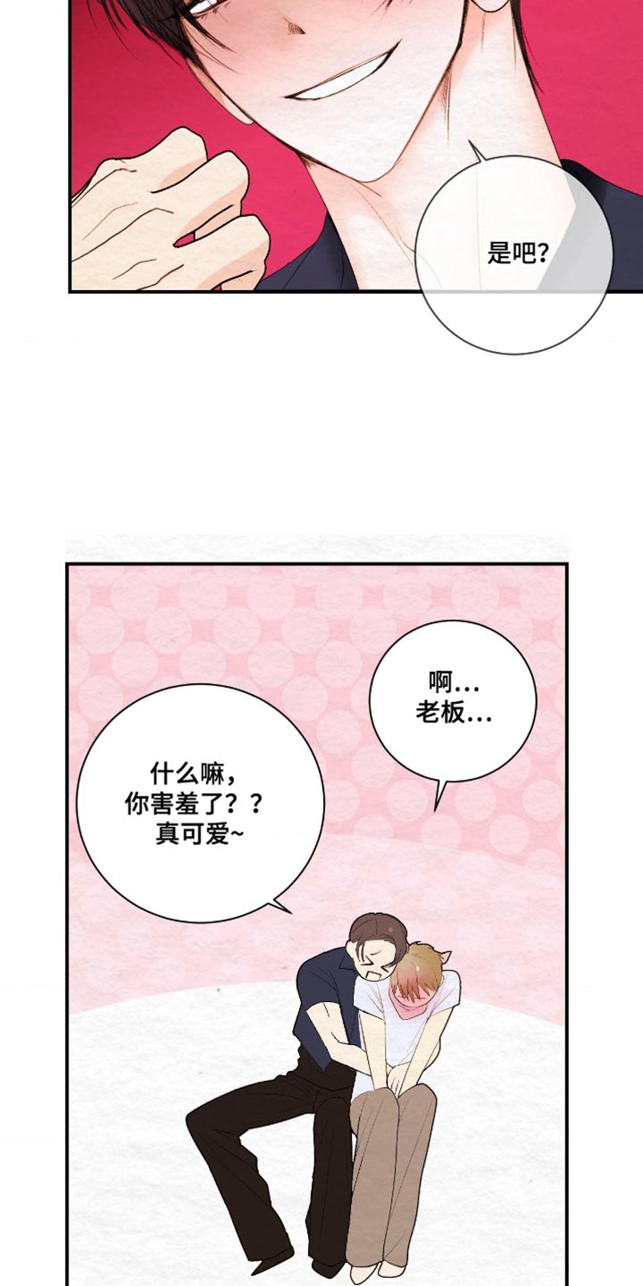 困在他的迷局漫画,第33章：想见一面3图