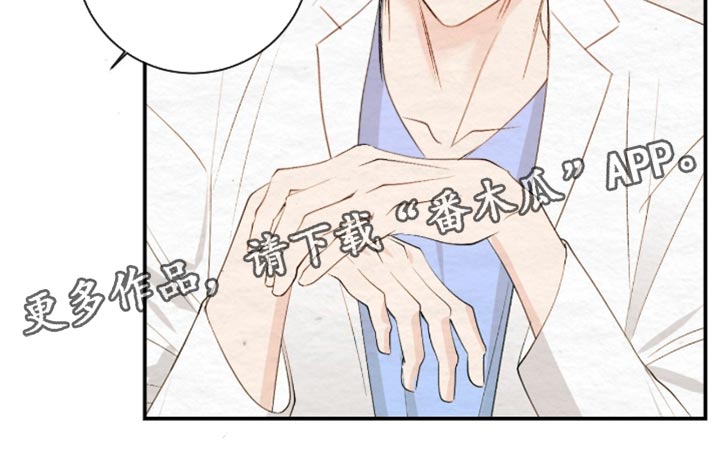 困在他的迷局漫画,第34章：气氛真微妙1图