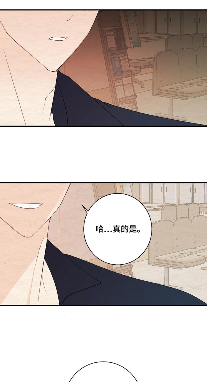 困在他的迷局漫画,第35章：该做的事情5图