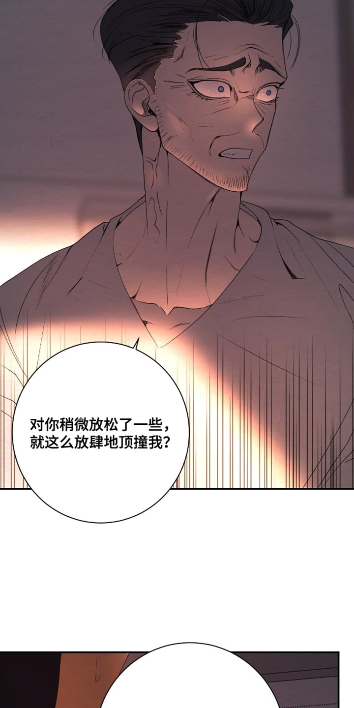困在他的迷局漫画,第36章：违抗我的命令1图