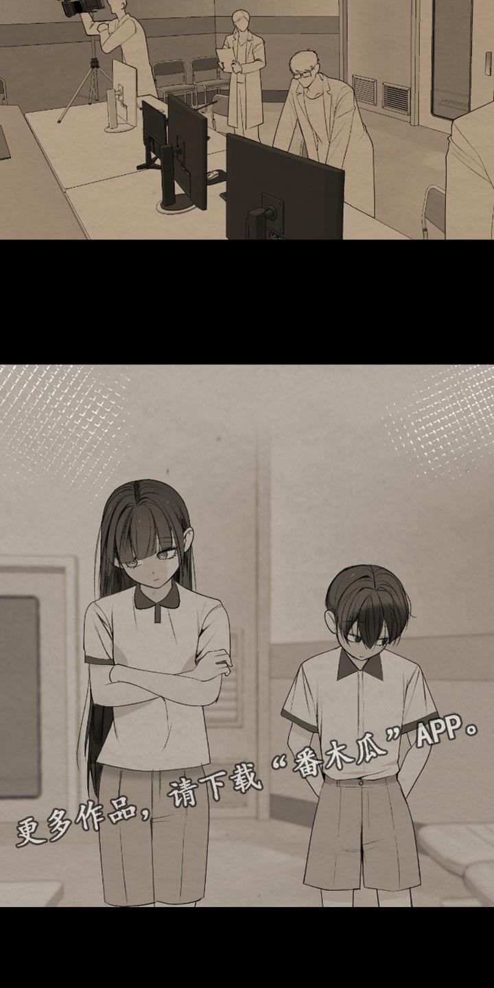 困在他的迷局漫画,第37章：新药测试2图