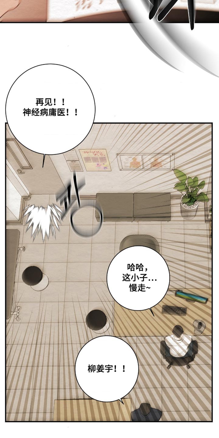 困在他的迷局漫画,第34章：气氛真微妙2图