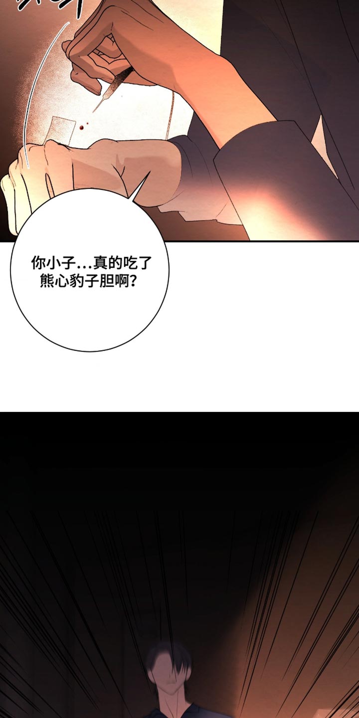 困在他的迷局漫画,第36章：违抗我的命令3图