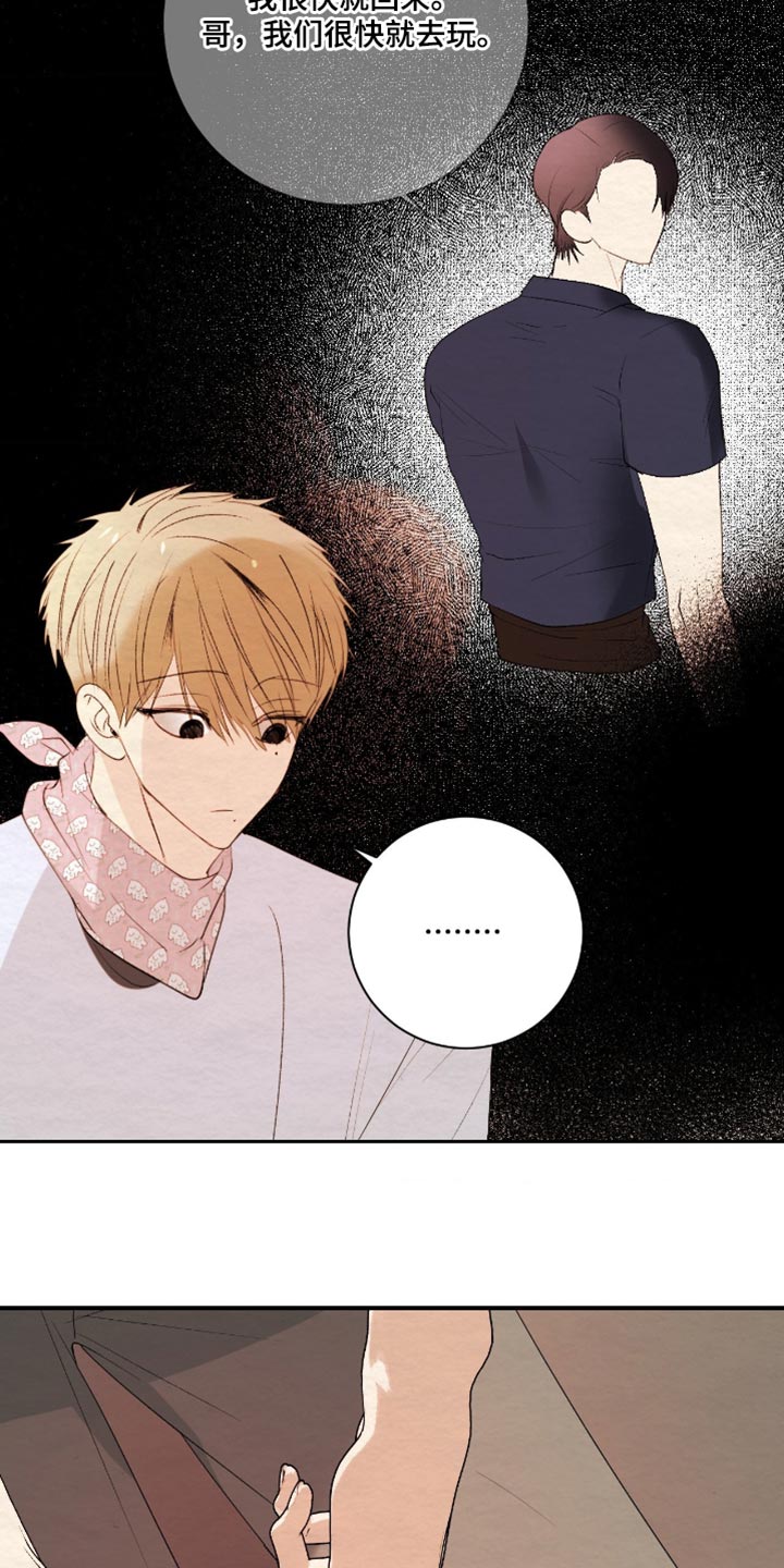 困在他的迷局漫画,第35章：该做的事情2图