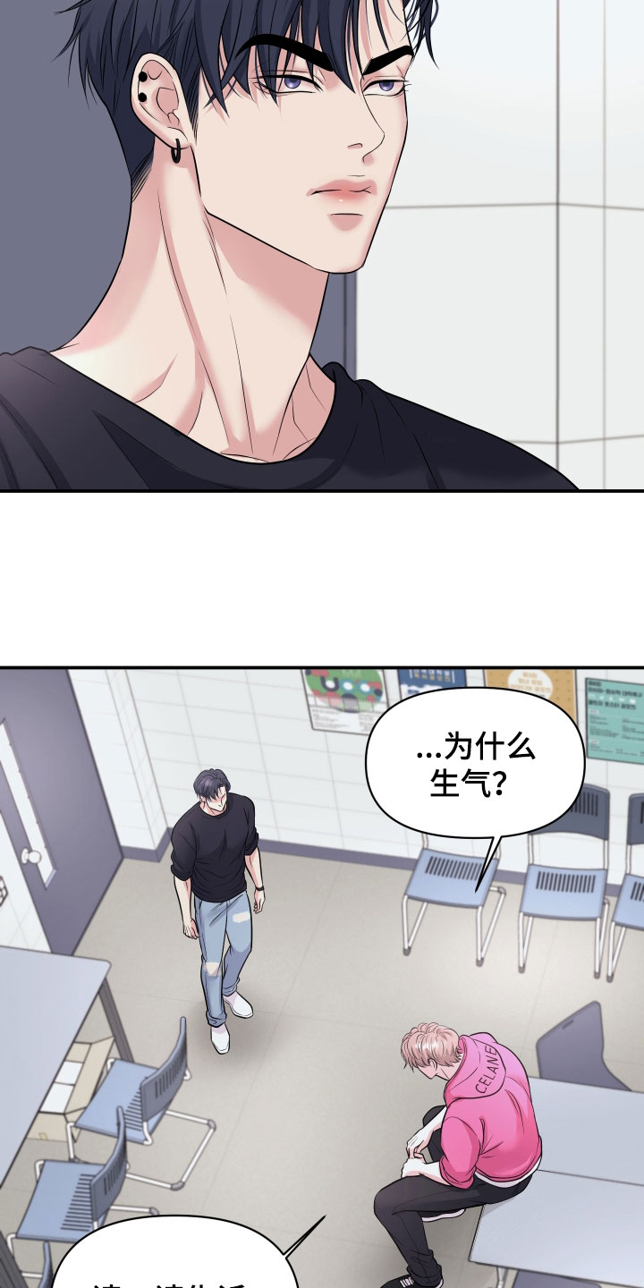 瑕疵品改造计划漫画,第39章：我都喜欢4图