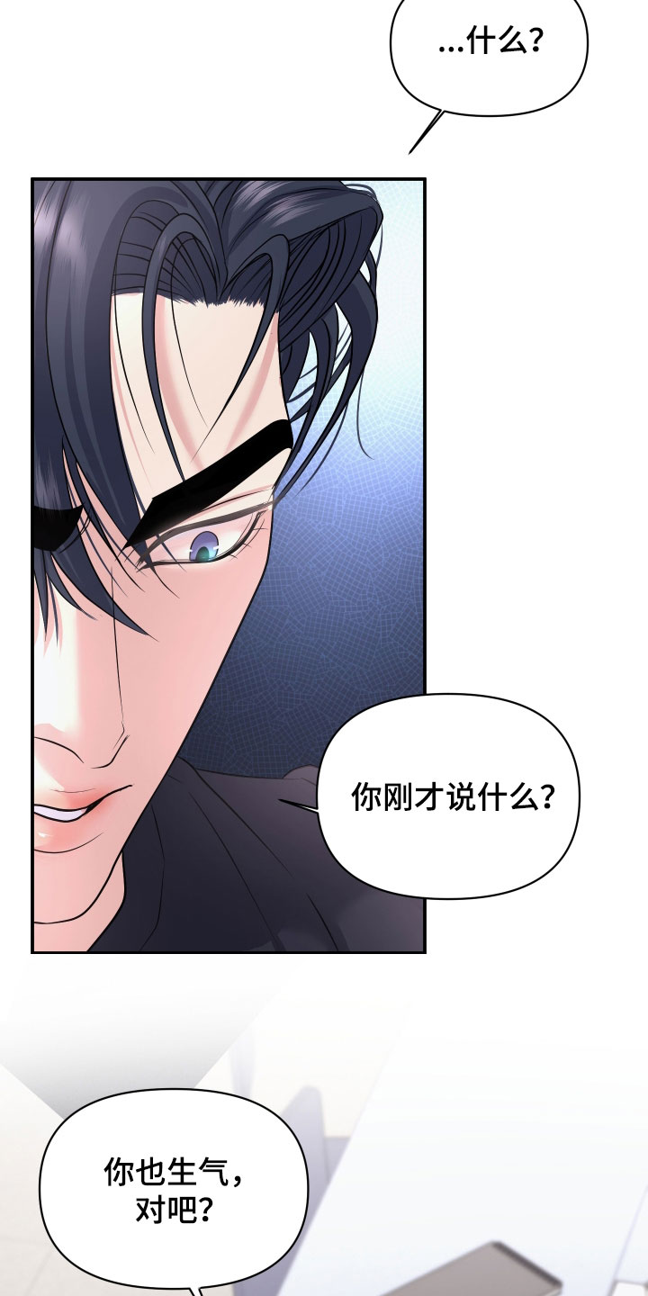 瑕疵品改造计划漫画,第39章：我都喜欢4图