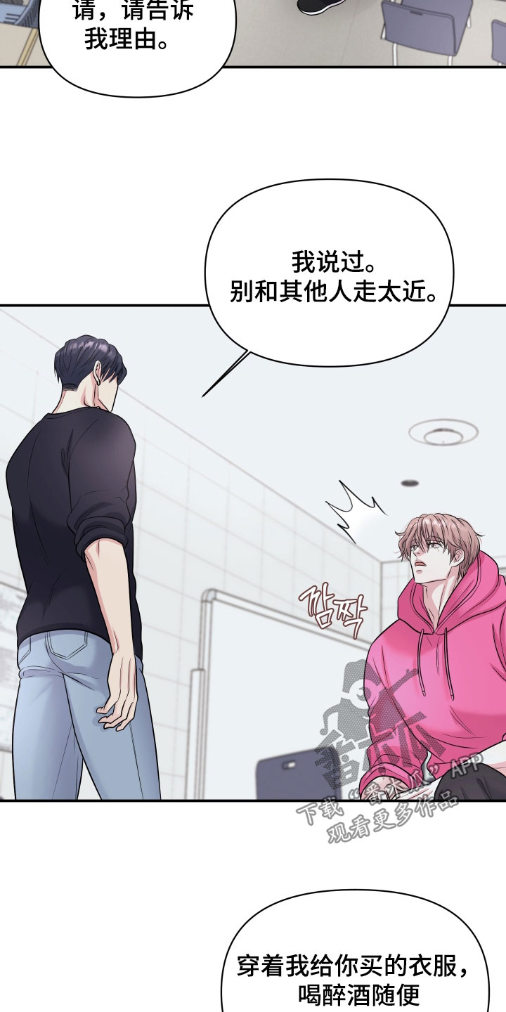 瑕疵品改造计划漫画,第39章：我都喜欢5图