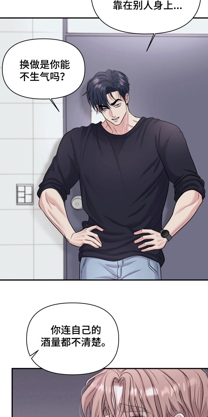 瑕疵品改造计划漫画,第39章：我都喜欢1图