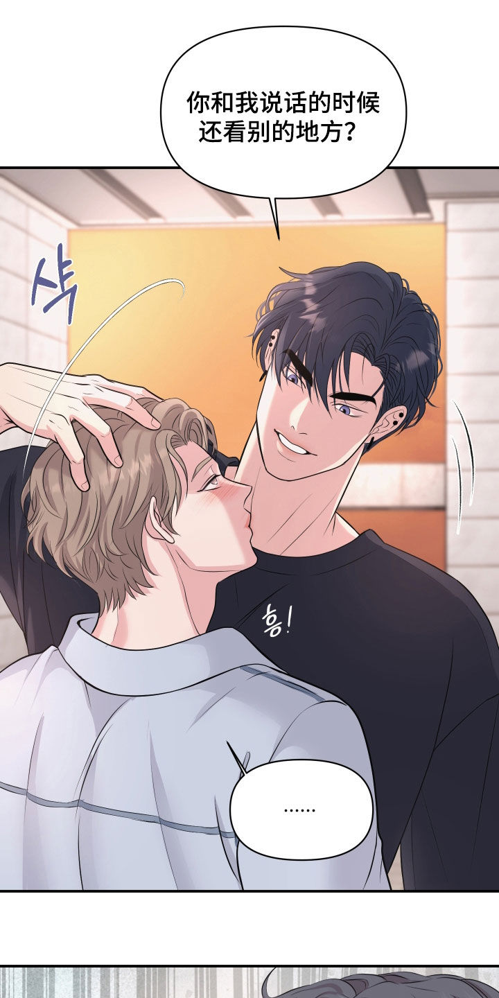 瑕疵品改造计划漫画,第38章：质问2图