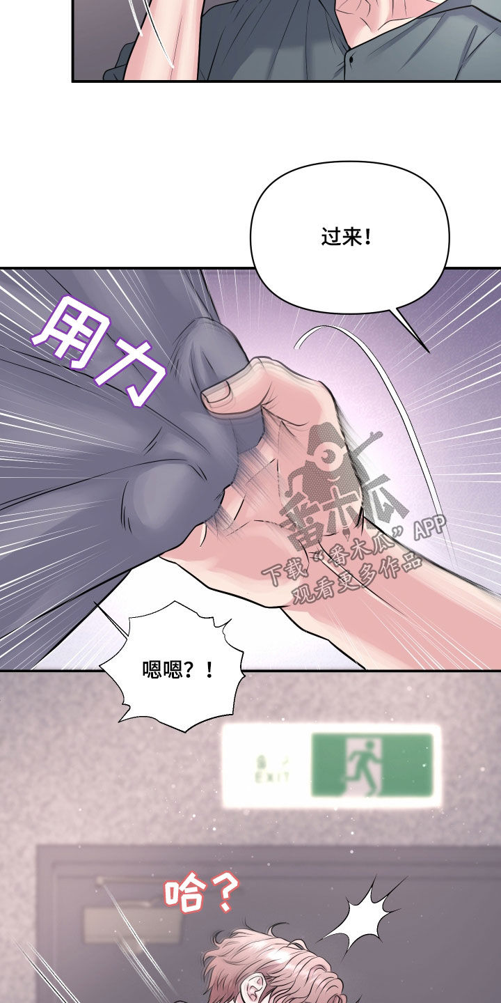 瑕疵品改造计划漫画,第34章：吃醋2图
