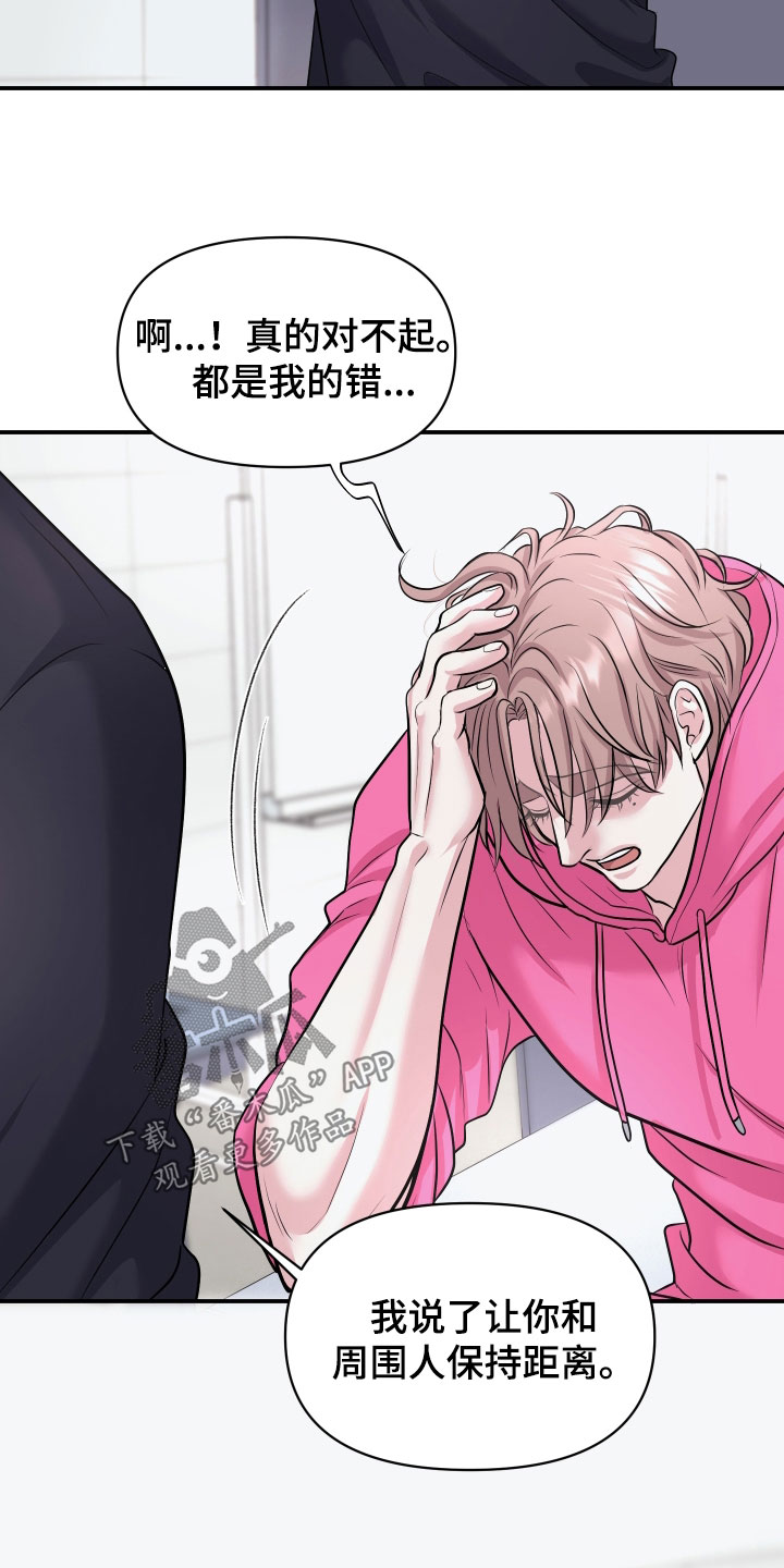 瑕疵品改造计划漫画,第39章：我都喜欢3图