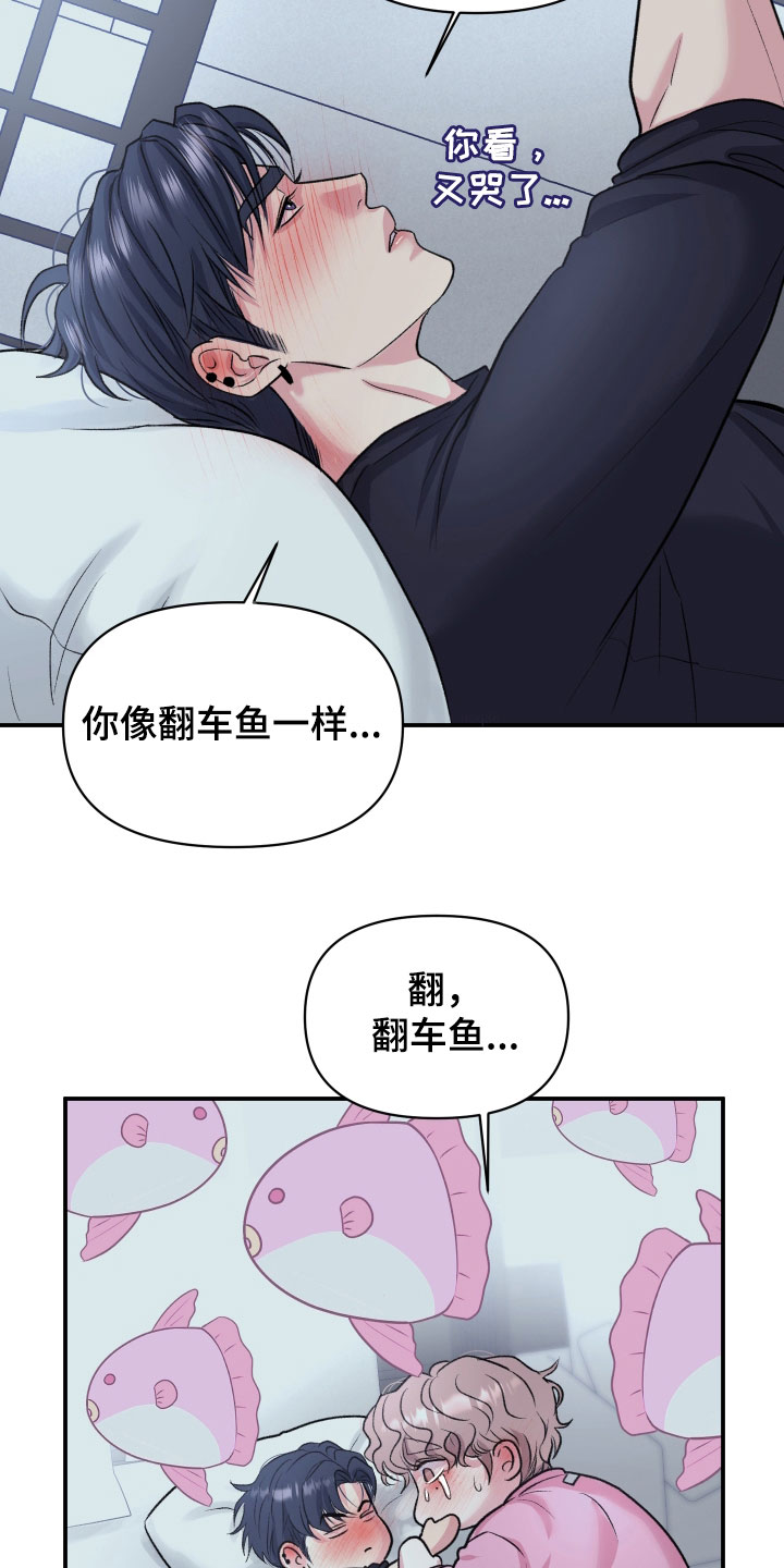 瑕疵品改造计划漫画,第42章：心痛2图