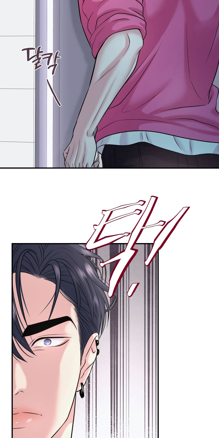 瑕疵品改造计划漫画,第40章：冷静一下2图