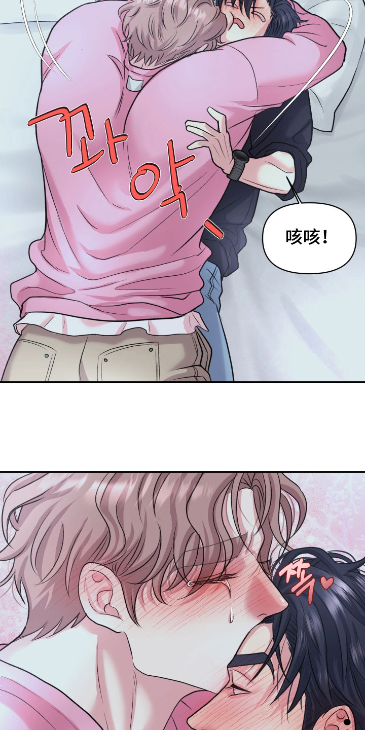 瑕疵品改造计划漫画,第42章：心痛2图