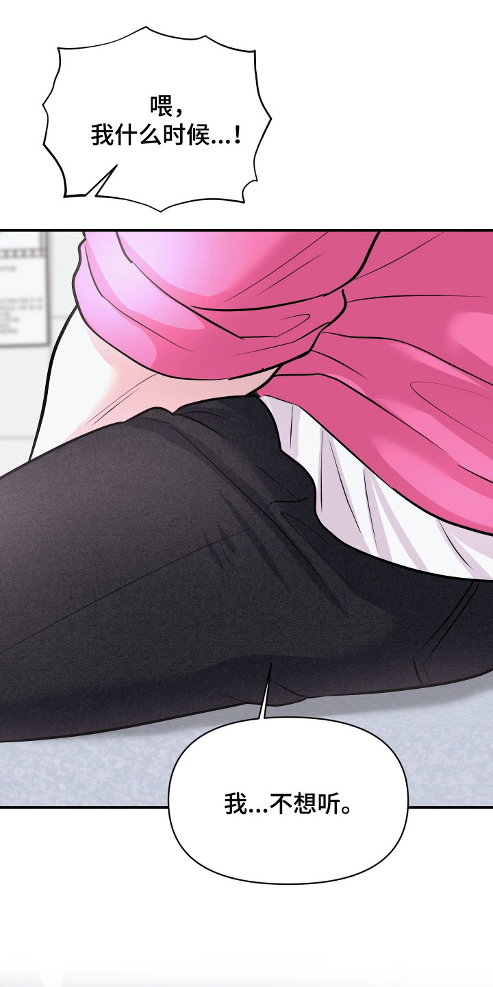 瑕疵品改造计划漫画,第39章：我都喜欢5图