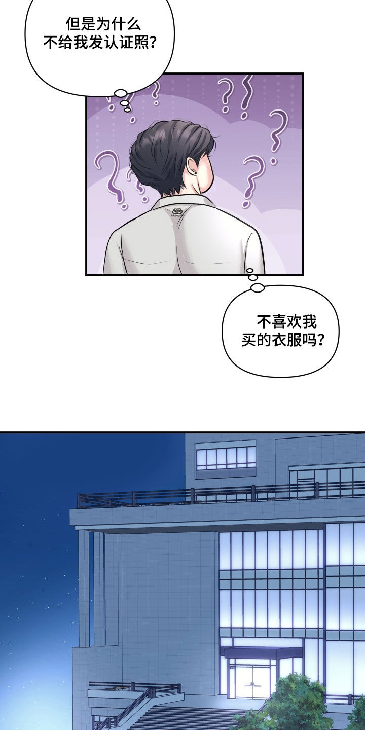 瑕疵品改造计划漫画,第35章：醉的不轻2图