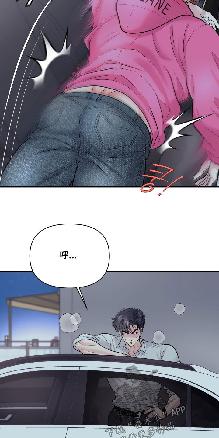 瑕疵品改造计划漫画,第36章：尝尝这滋味3图