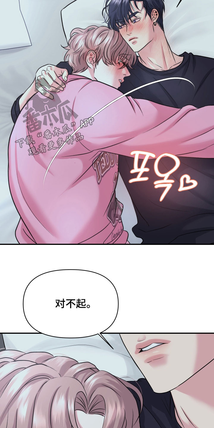 瑕疵品改造计划漫画,第42章：心痛4图
