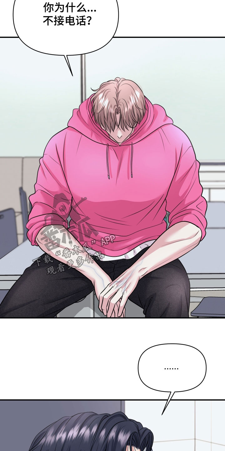 瑕疵品改造计划漫画,第39章：我都喜欢3图