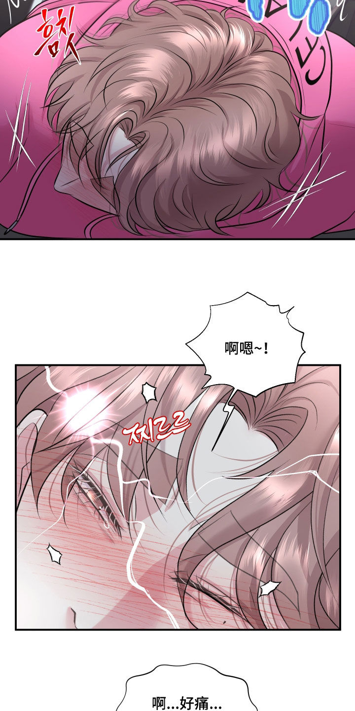 瑕疵品改造计划漫画,第36章：尝尝这滋味2图