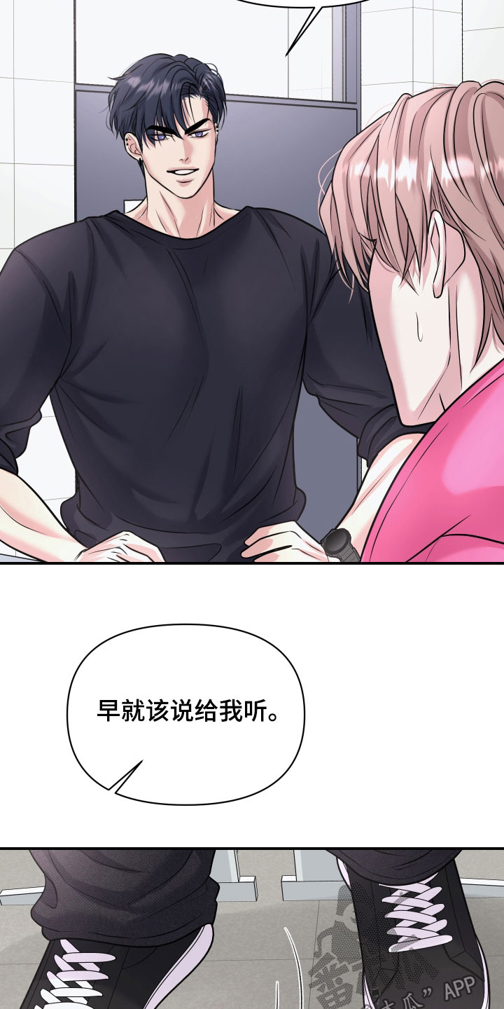 瑕疵品改造计划漫画,第39章：我都喜欢3图