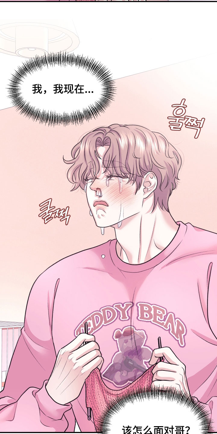瑕疵品改造计划漫画,第41章：喝瘫了1图