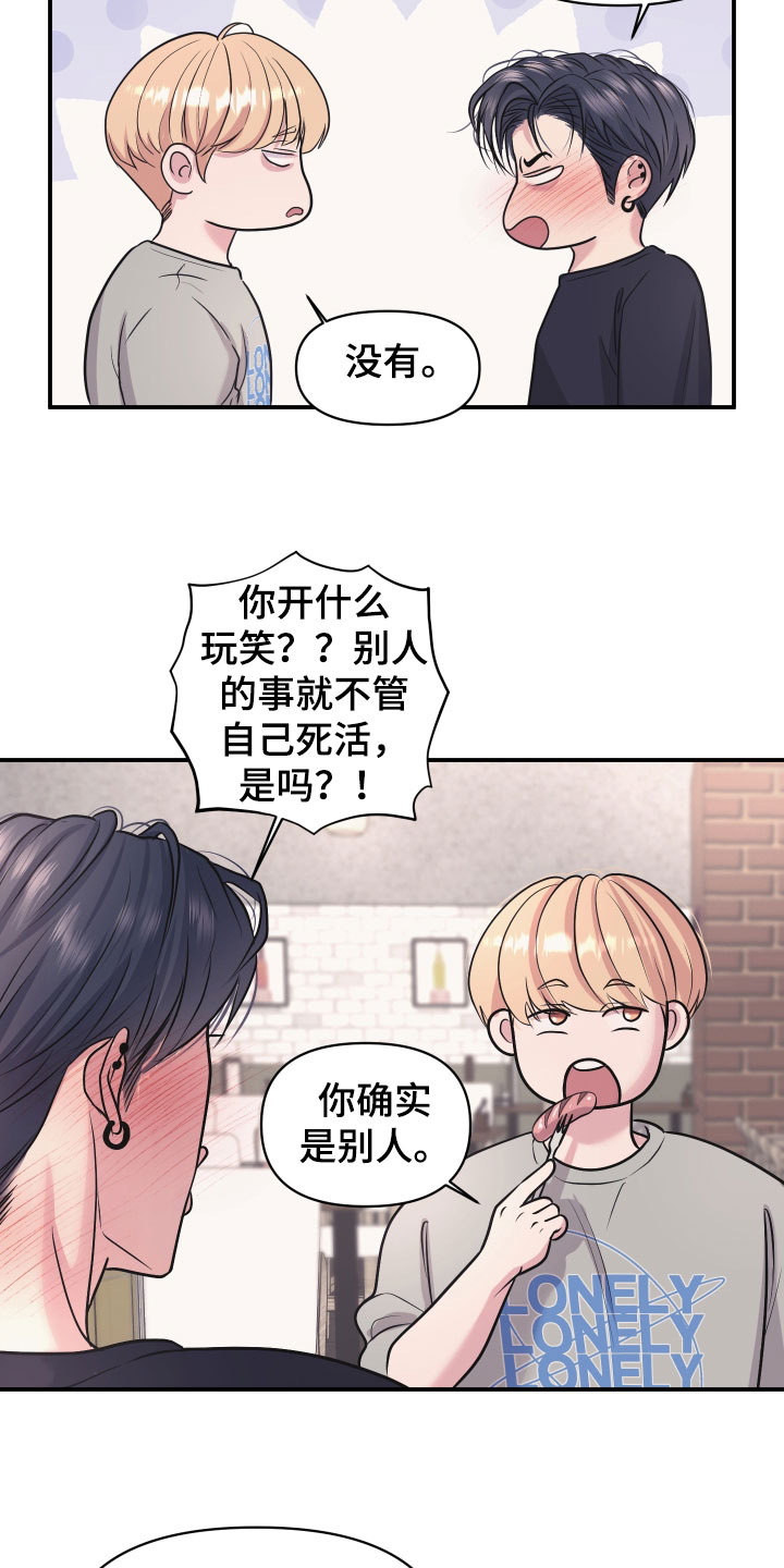 瑕疵品改造计划漫画,第41章：喝瘫了4图