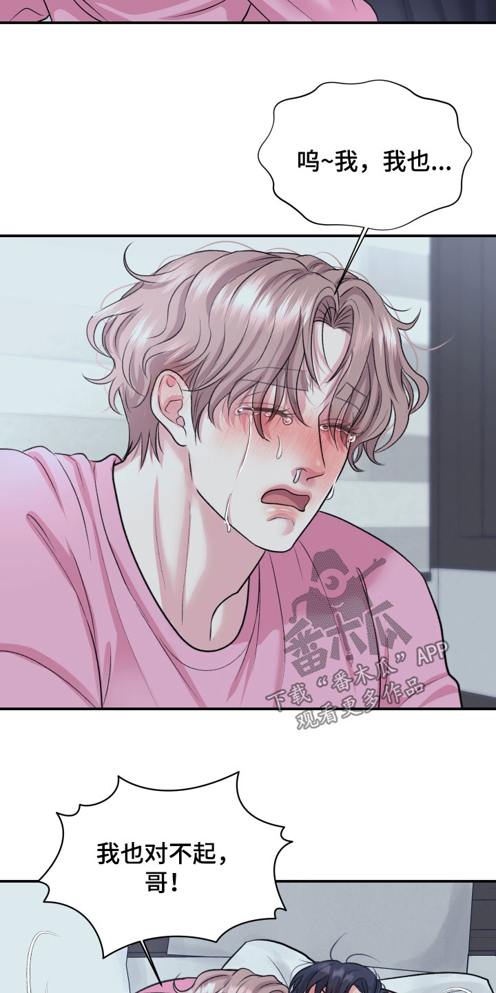 瑕疵品改造计划漫画,第42章：心痛1图