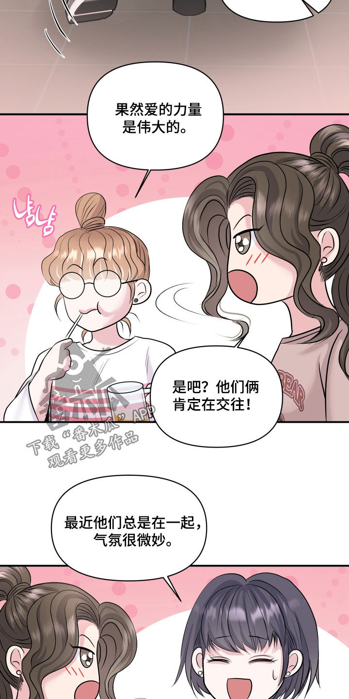 瑕疵品改造计划漫画,第36章：尝尝这滋味1图