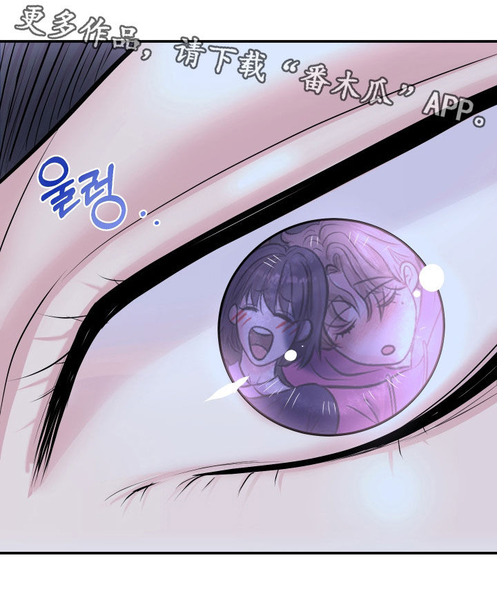 瑕疵品改造计划漫画,第35章：醉的不轻2图