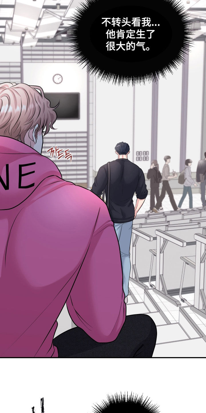 瑕疵品改造计划漫画,第37章：到底为什么5图