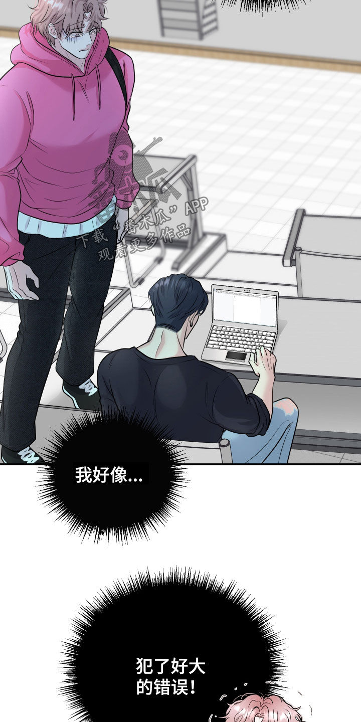 瑕疵品改造计划漫画,第37章：到底为什么2图