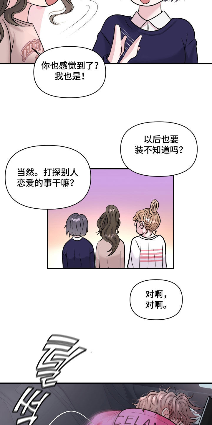瑕疵品改造计划漫画,第36章：尝尝这滋味2图