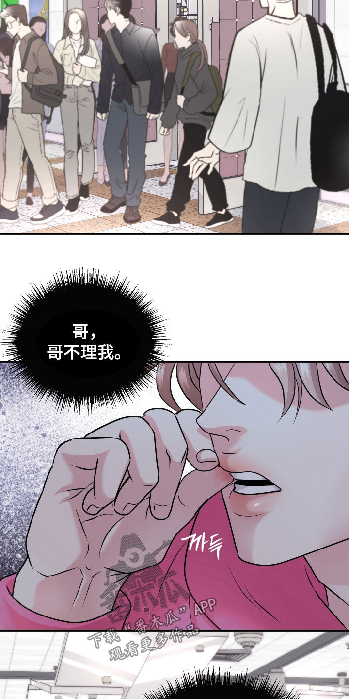 瑕疵品改造计划漫画,第37章：到底为什么4图