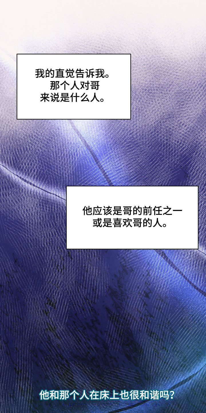 瑕疵品改造计划漫画,第38章：质问4图