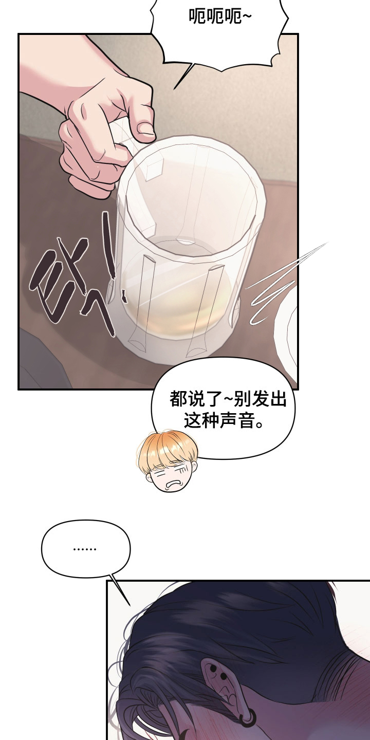瑕疵品改造计划漫画,第41章：喝瘫了3图