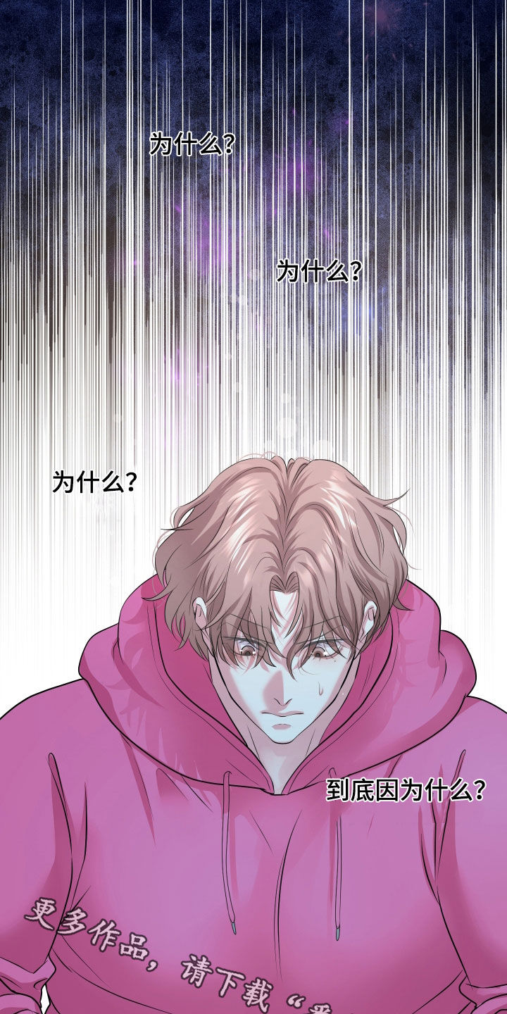 瑕疵品改造计划漫画,第37章：到底为什么4图