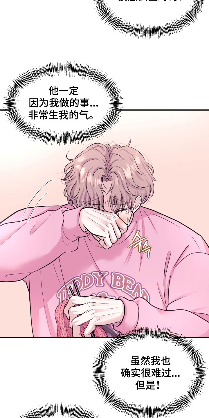 瑕疵品改造计划漫画,第41章：喝瘫了2图