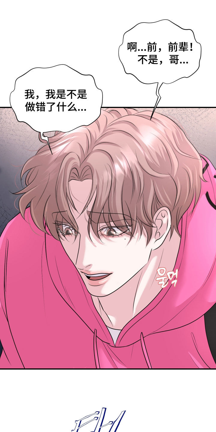 瑕疵品改造计划漫画,第37章：到底为什么3图