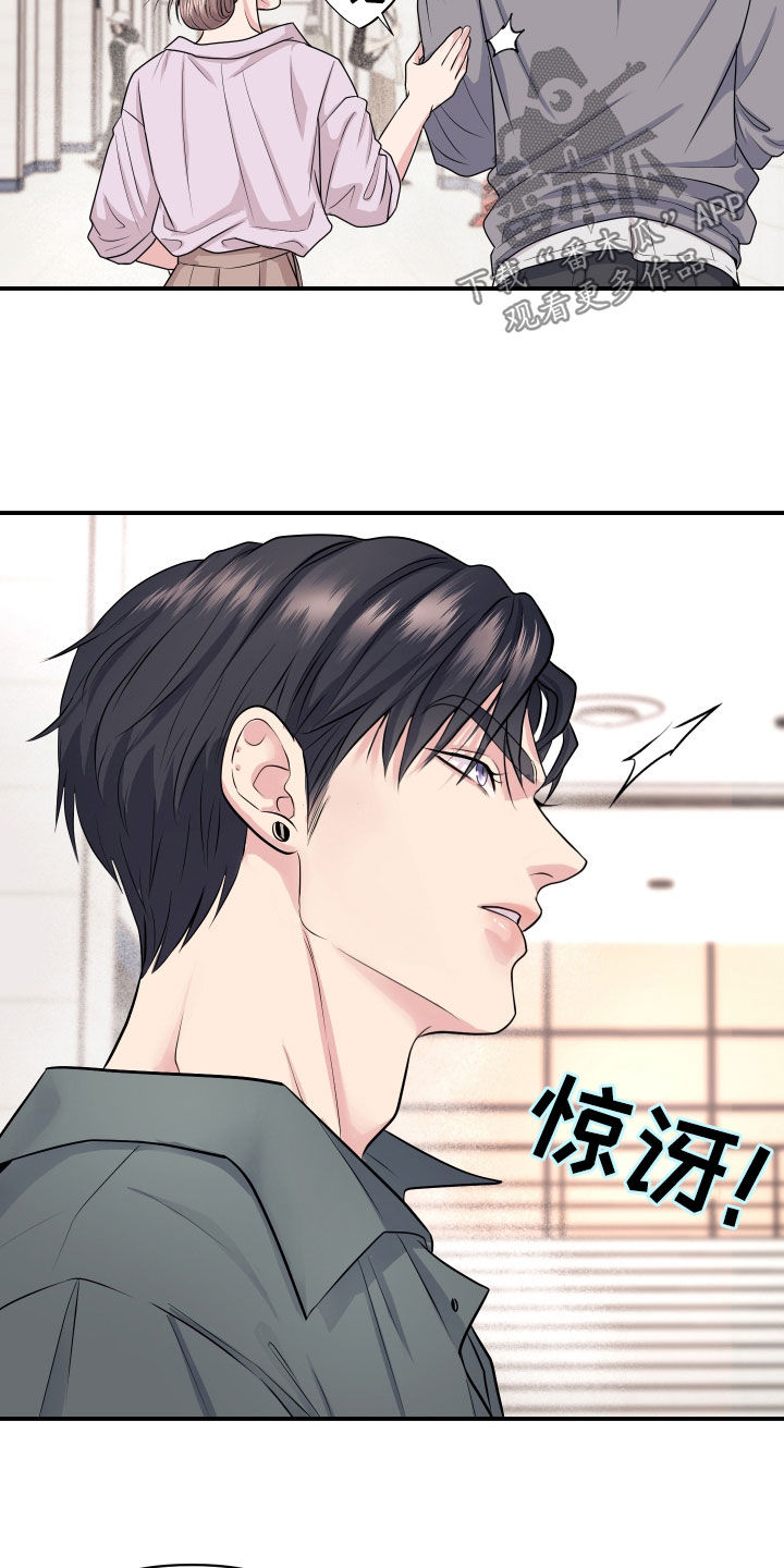 瑕疵品改造计划漫画,第33章：真的很可爱2图