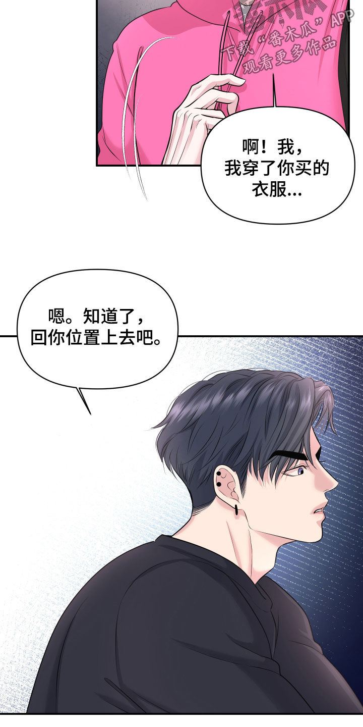 瑕疵品改造计划漫画,第37章：到底为什么2图