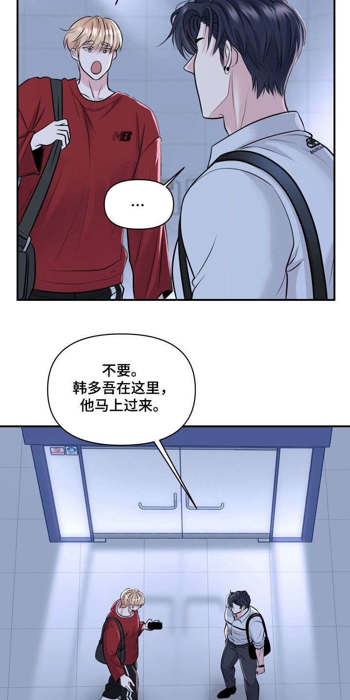 瑕疵品改造计划漫画,第35章：醉的不轻4图