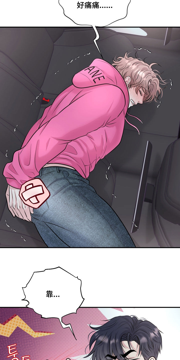 瑕疵品改造计划漫画,第36章：尝尝这滋味3图
