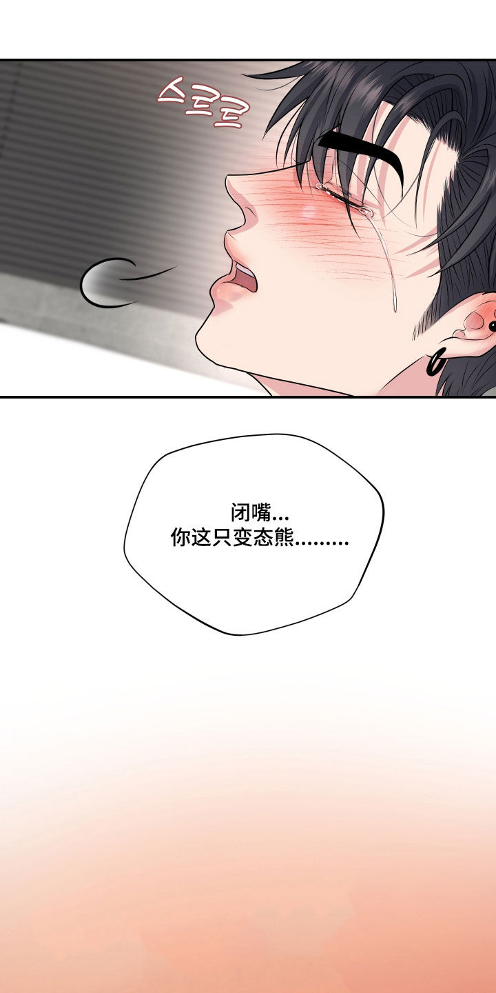 瑕疵品改造计划漫画,第33章：真的很可爱1图